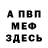 APVP Соль dikAAa