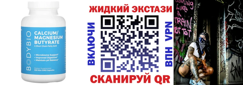 Купить где Серпухов Бутират оксибутират