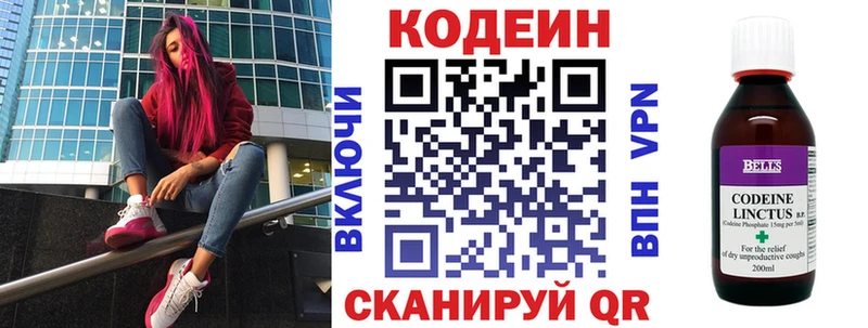 Купить  Серпухов  Кодеиновый сироп Lean напиток Lean (лин) 