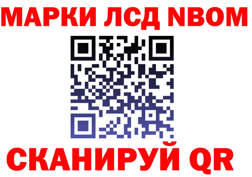 Марки NBOMe 1500мкг вход маркетплейс OMG Серпухов