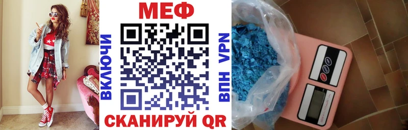 Меф  Серпухов