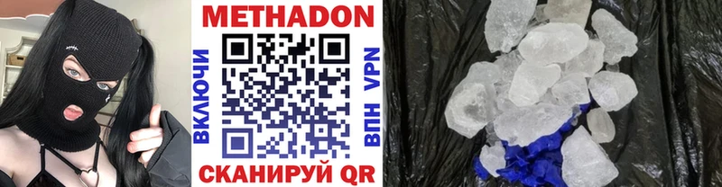 Метадон кристалл Купить закладки Серпухов
